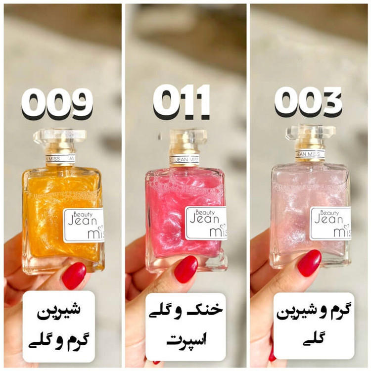 بادی اسپلش جین میس Jean Miss حجم ۵۰ میل