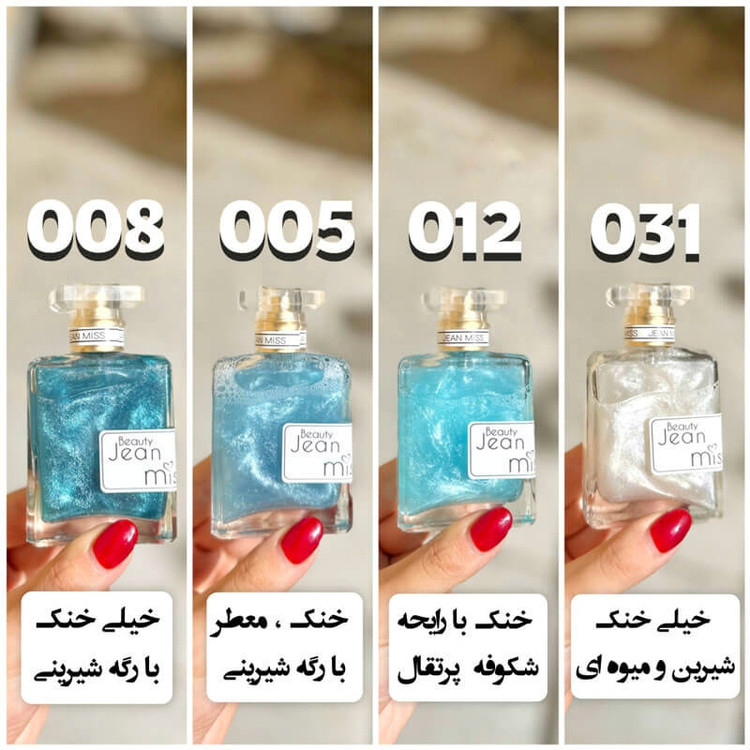 بادی اسپلش جین میس Jean Miss حجم ۵۰ میل