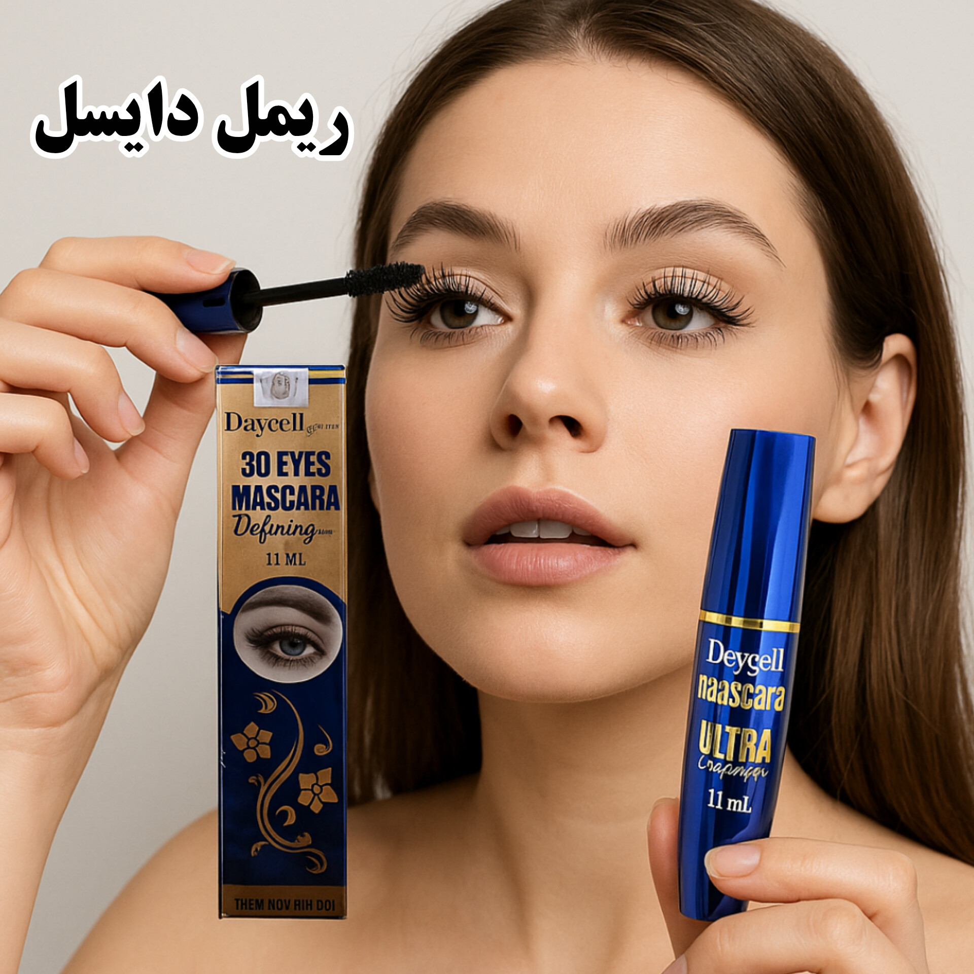 ریمل دایسل کره ای