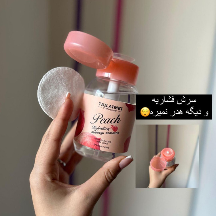 میسلار واتر تایلامی